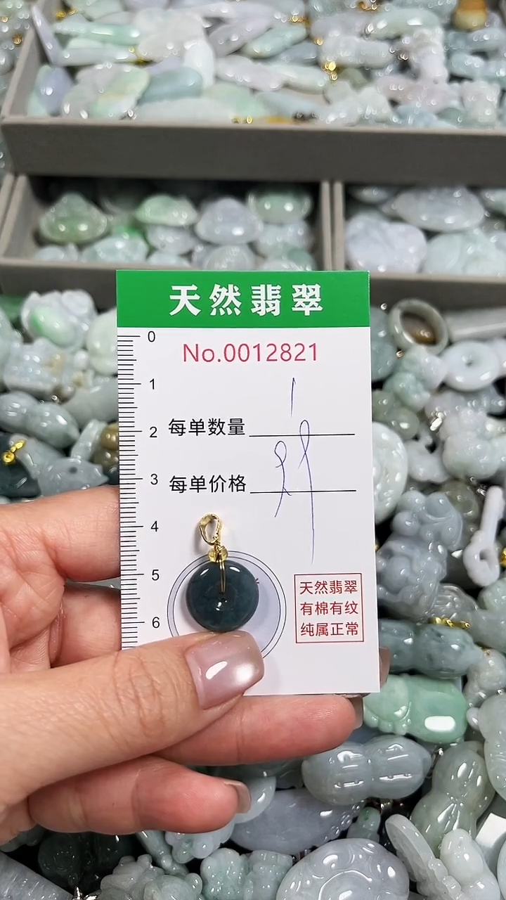 翡翠未镶嵌吊坠(不含链)2821