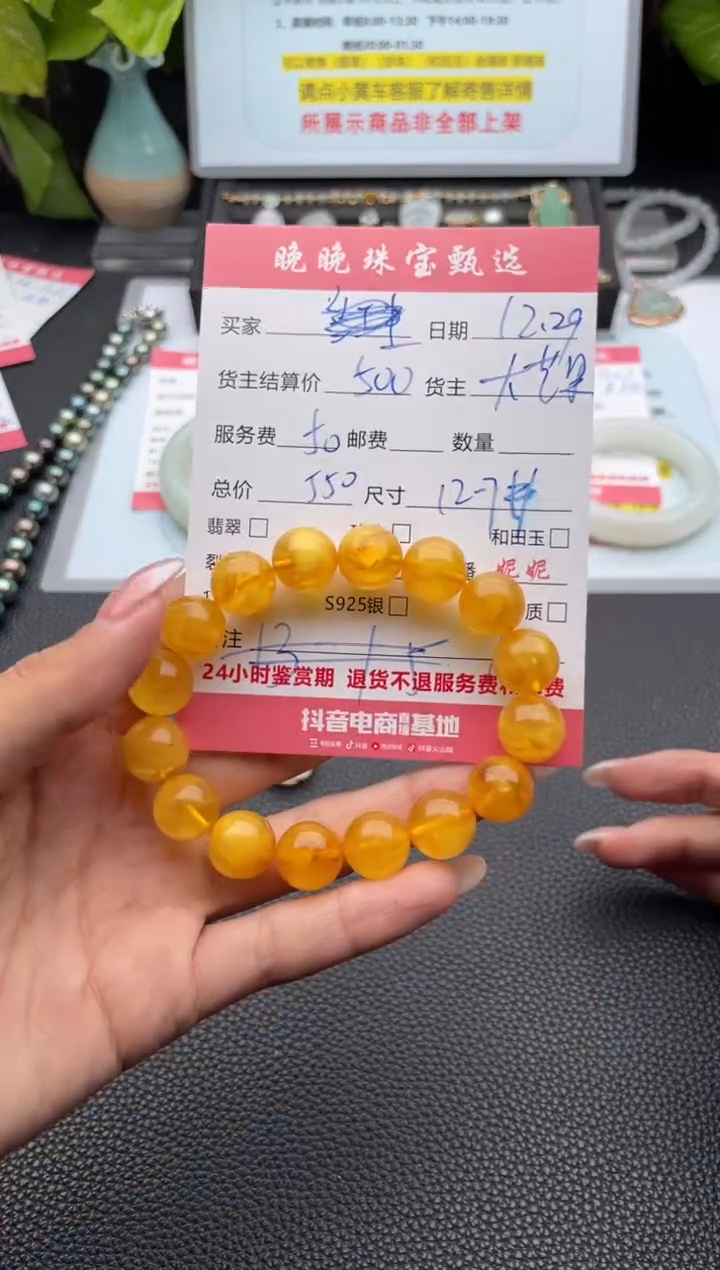手链蜜蜡未镶嵌蜜蜡