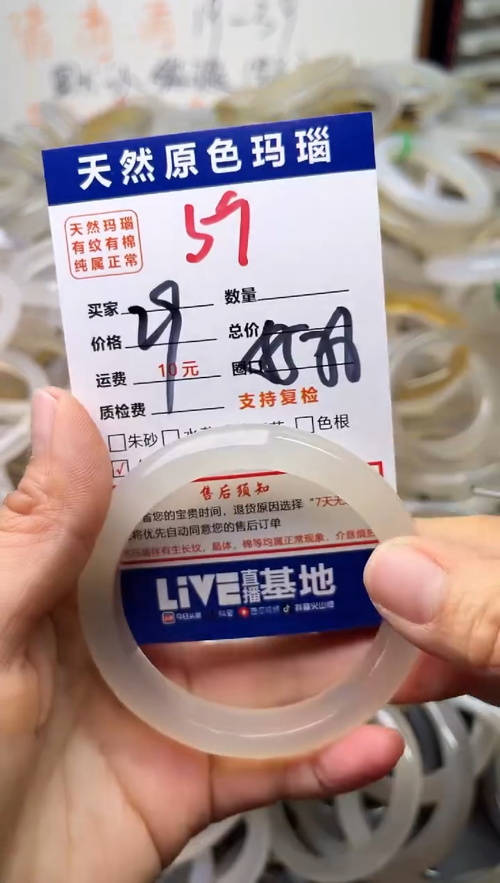 手镯玛瑙/玉髓未镶嵌59