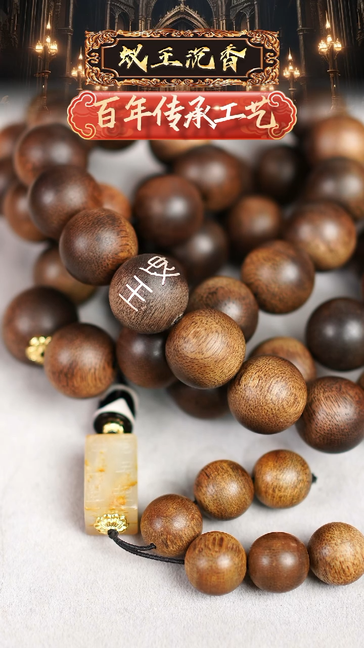 【闪购商品】沉香手串芽庄水沉土沉虎斑留疤白奇长串1.8