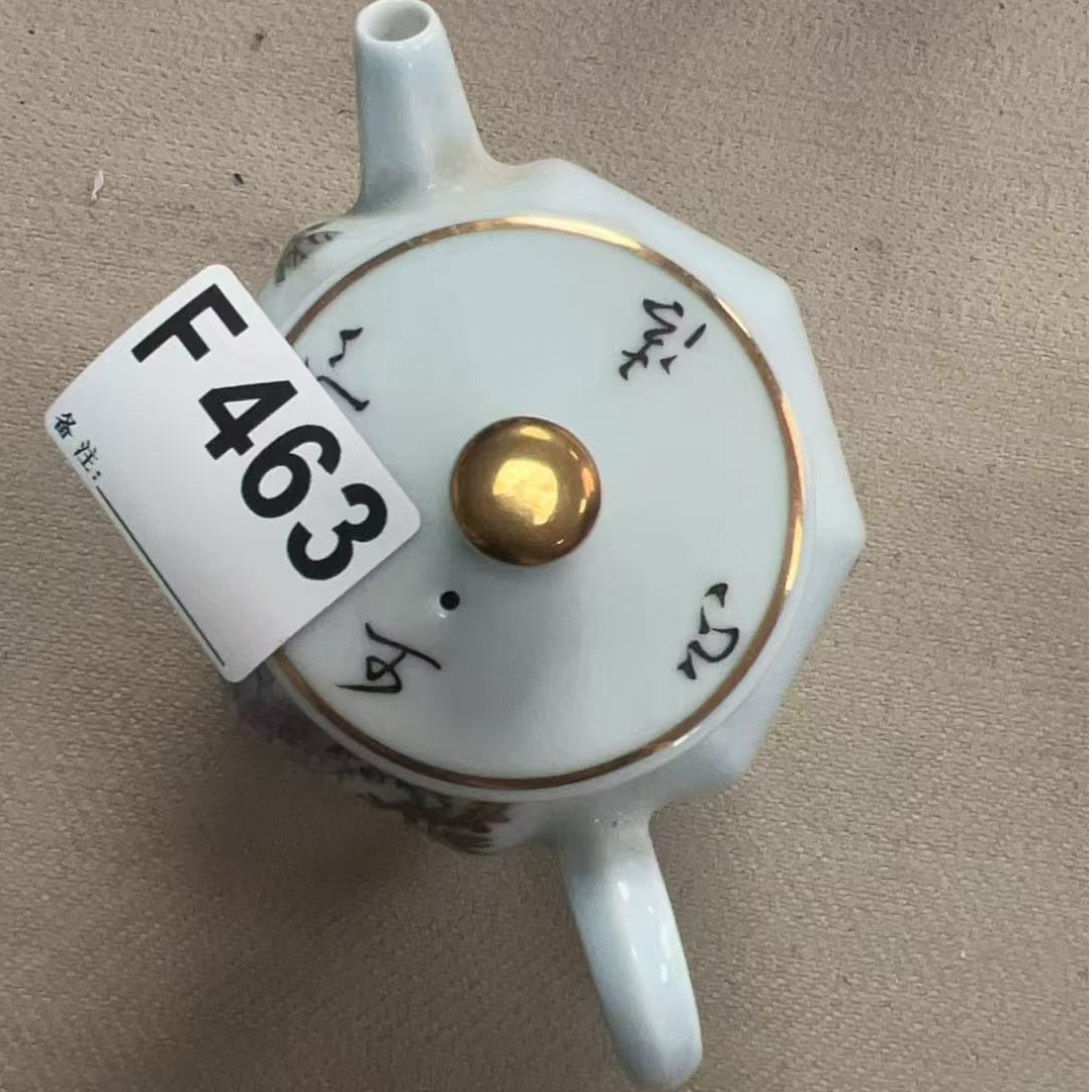 F463盛京文物商店/甄选/一件