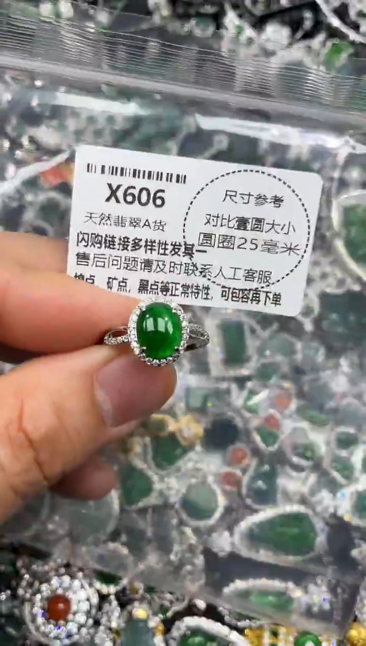 颈饰未镶嵌翡翠X606戒指