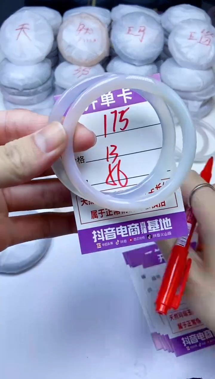 手镯玛瑙/玉髓未镶嵌175