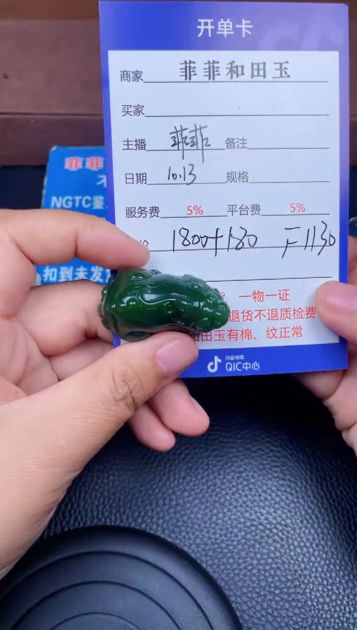 颈饰未镶嵌和田玉F1130