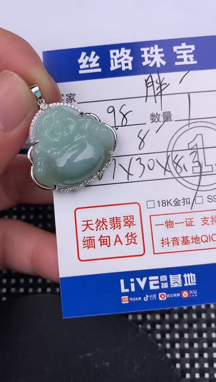 【闪购商品】翡翠颈饰银S925镶嵌挂件