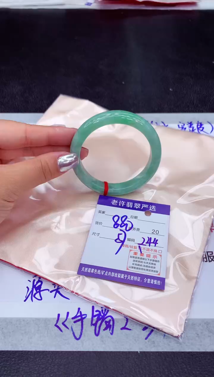 【闪购商品】翡翠手镯未镶嵌11111111111