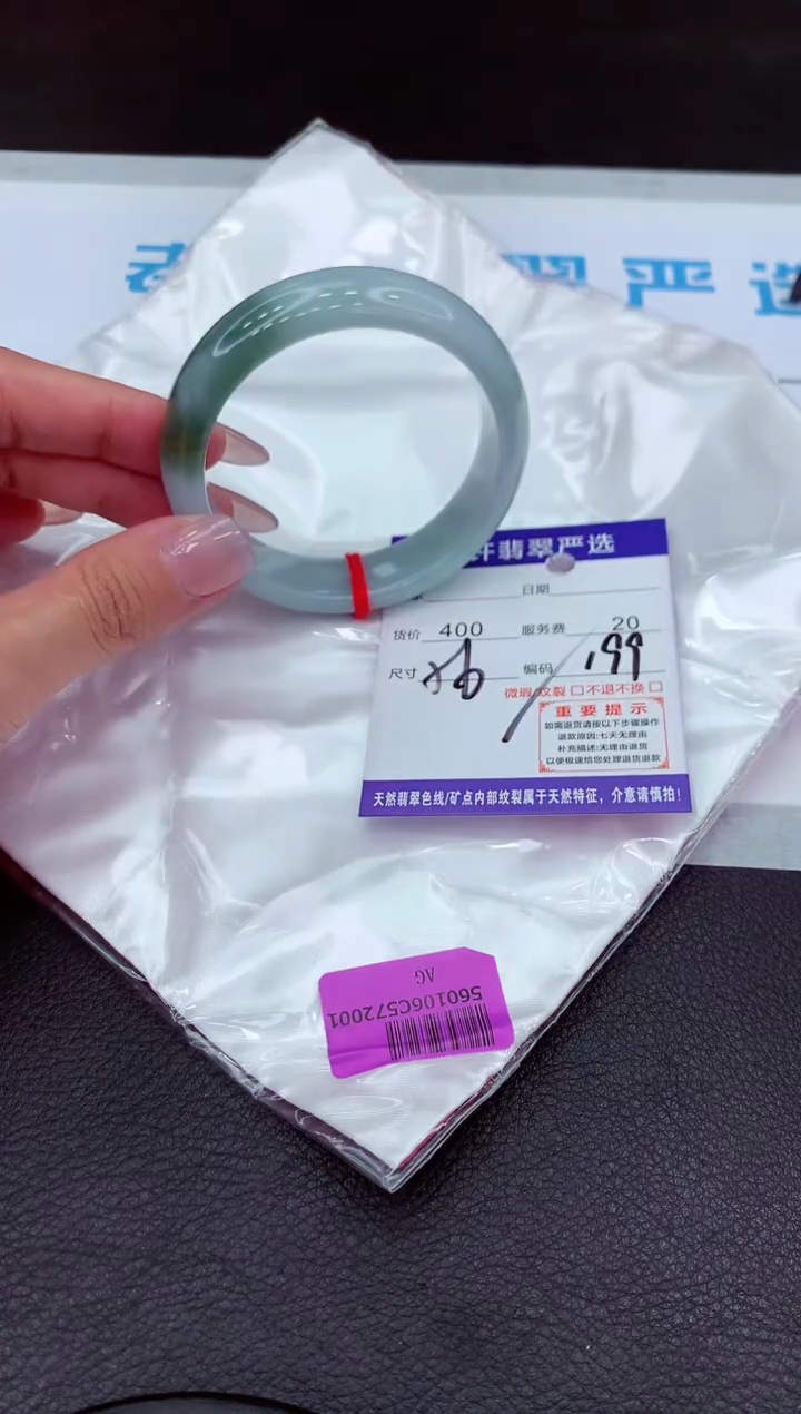 【闪购商品】翡翠手镯未镶嵌11111111111