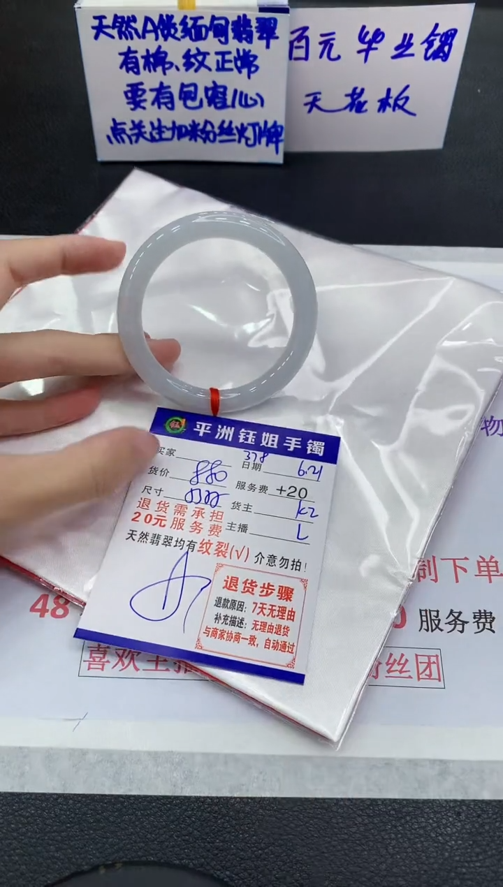 翡翠手镯未镶嵌111111111111