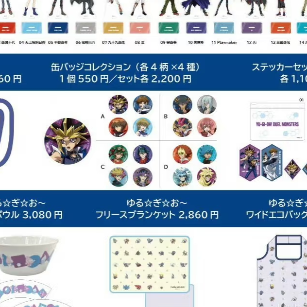 【游戏王】海马公司限定场贩徽章