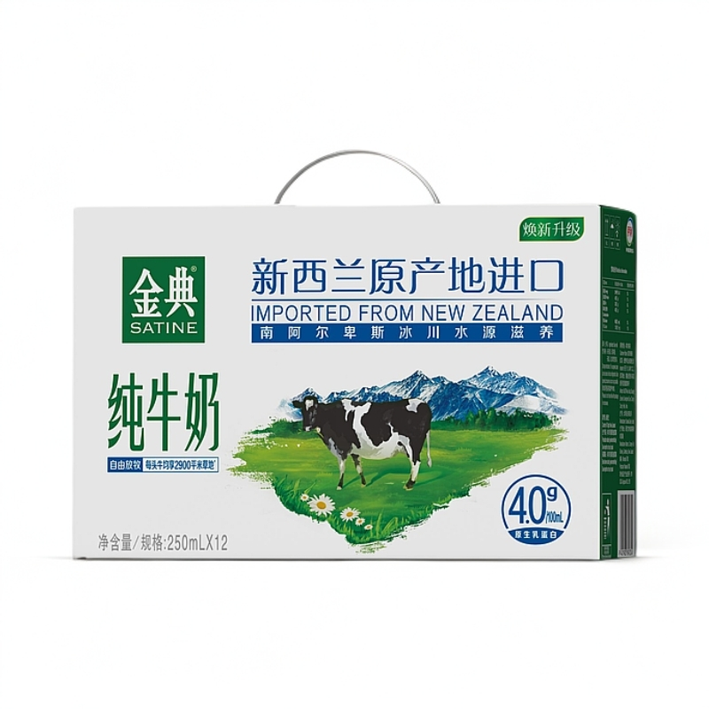 【8月产】伊利金典新西兰进口纯牛奶250ml*12盒