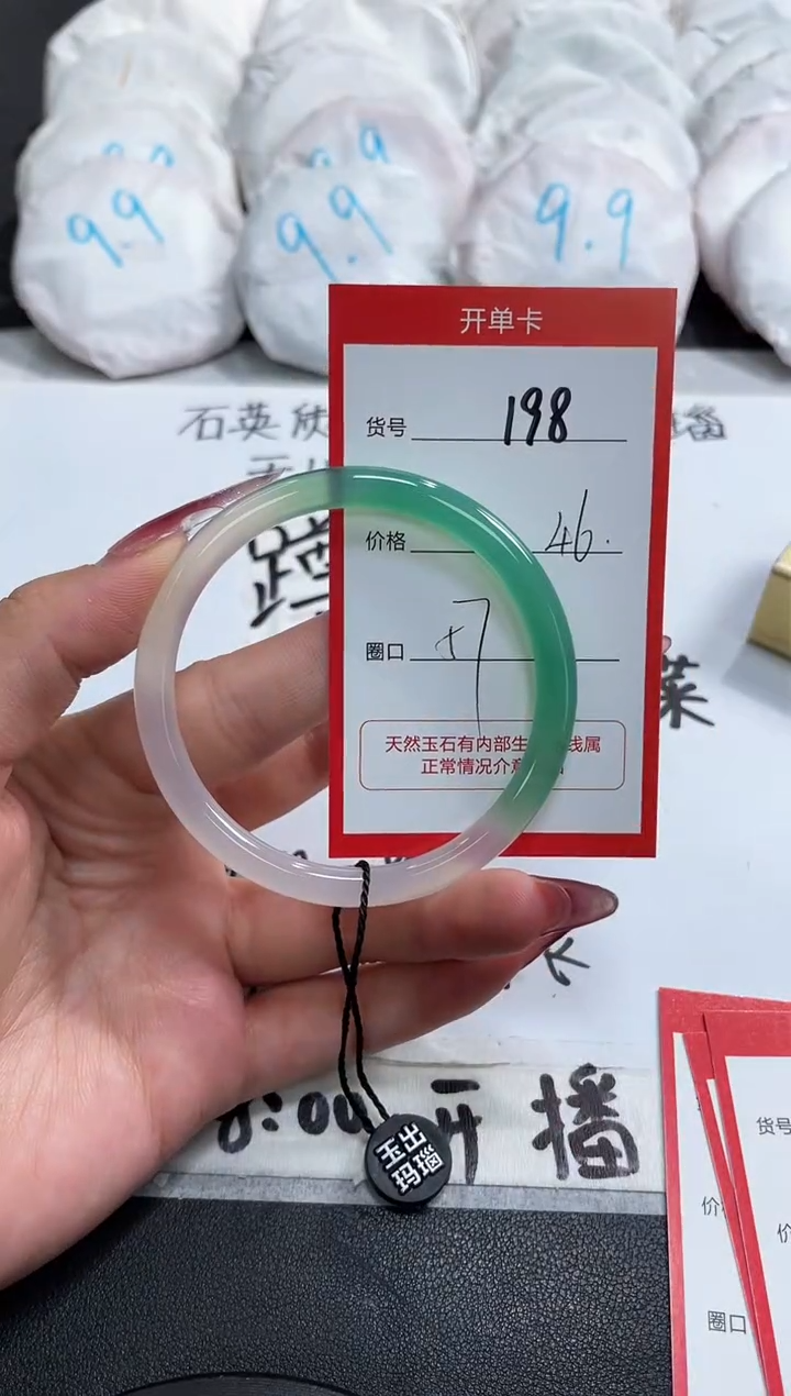 【闪购商品】玛瑙/玉髓手镯未镶嵌198