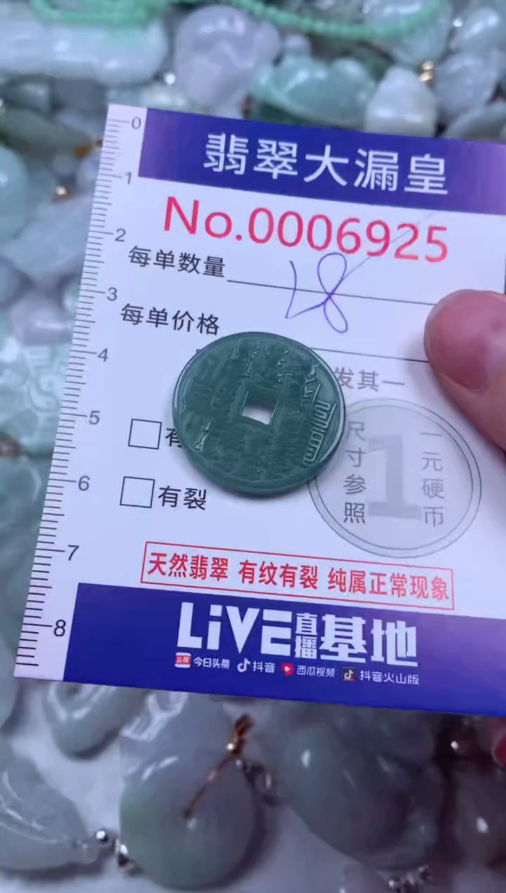 吊坠(不含链)未镶嵌翡翠6925