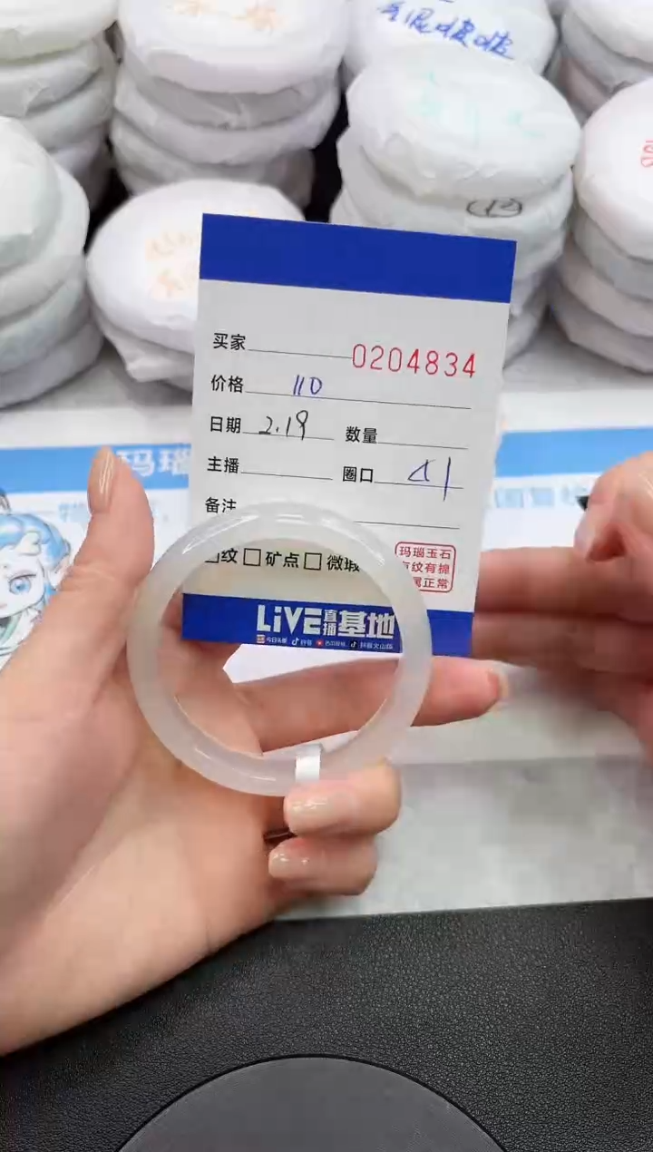 【闪购商品】玛瑙/玉髓手镯未镶嵌4834