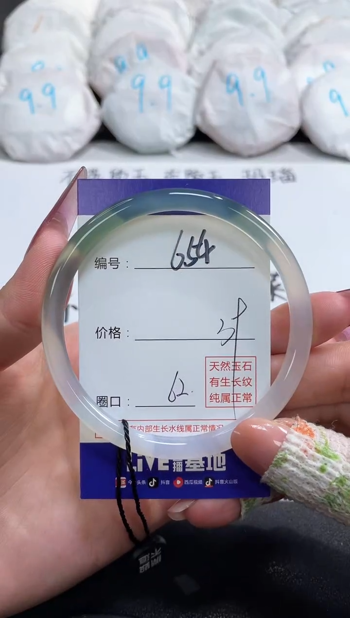 【闪购商品】玛瑙/玉髓手镯未镶嵌654