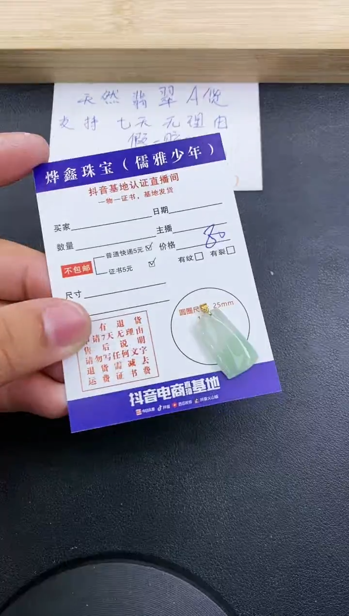 【闪购商品】翡翠颈饰18K金镶嵌天然翡翠A货赠皮绳