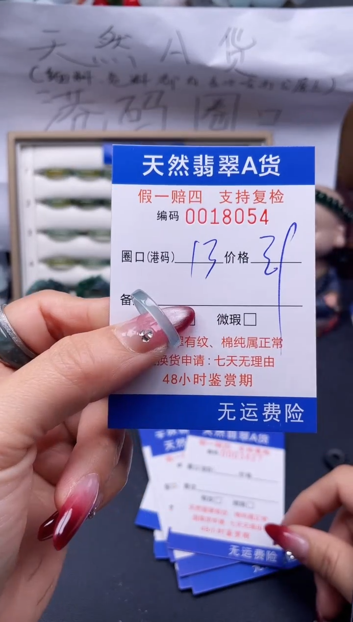 【闪购商品】翡翠戒指未镶嵌13*18054..