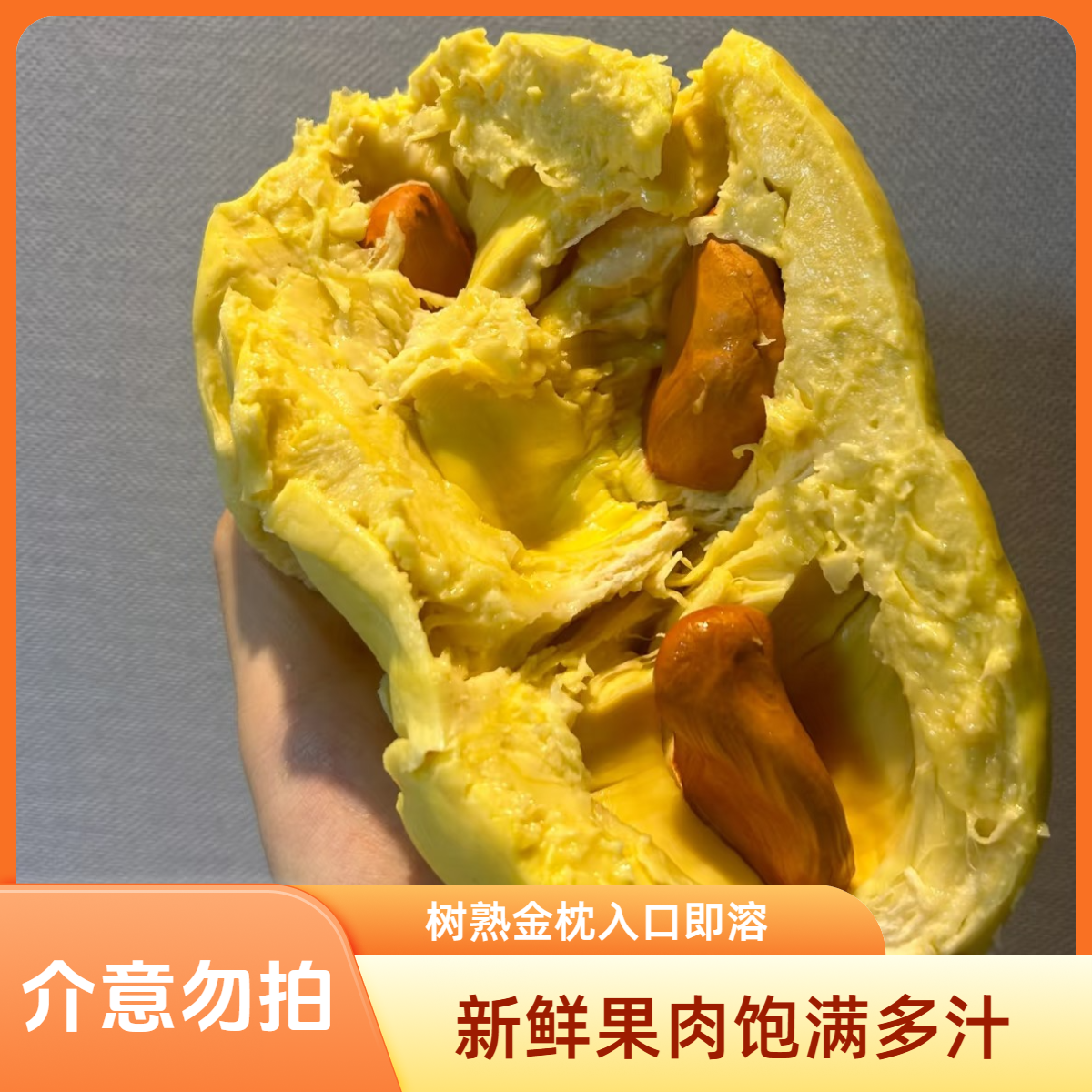 【大湿】湿包空运鲜榴莲奶皮纯肉3斤装一果一拍，有酒味苦味肉厚核小榴莲同城送金枕泰国