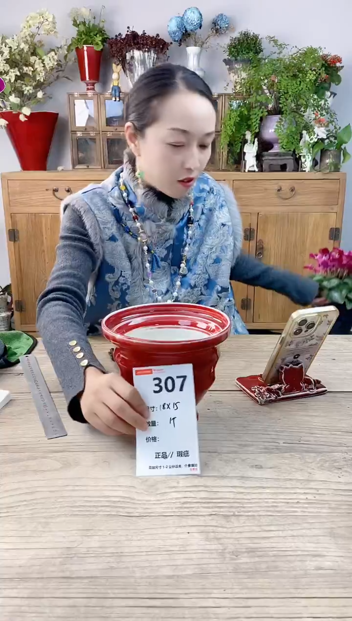 小玩子花盆直播号307