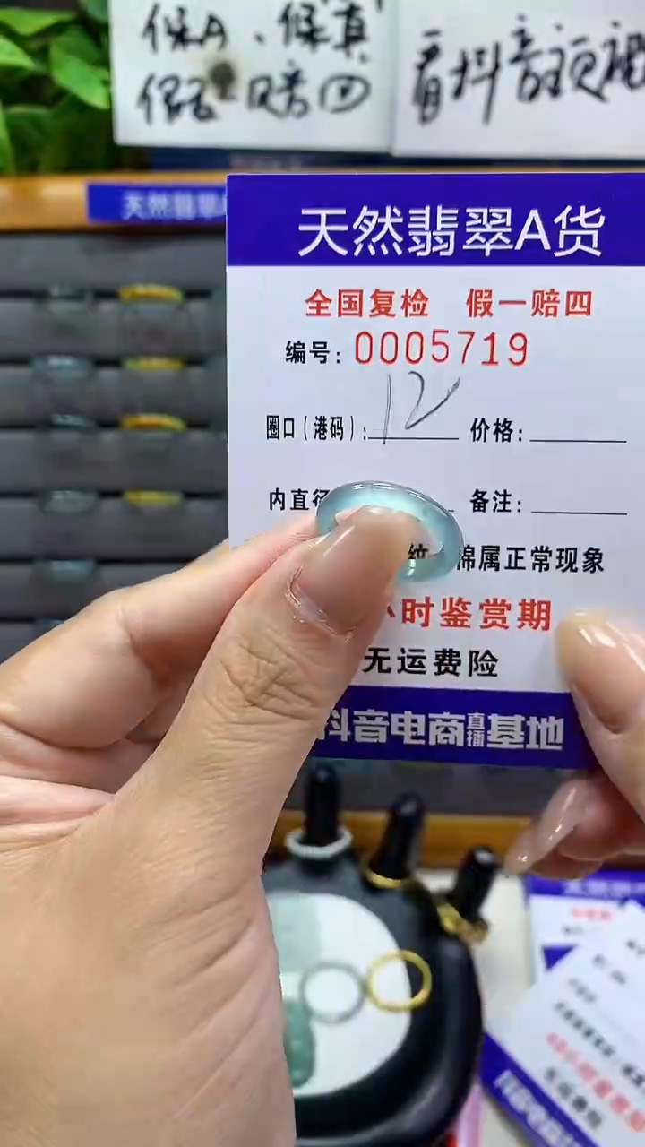【闪购商品】翡翠戒指未镶嵌5719天然翡翠A货