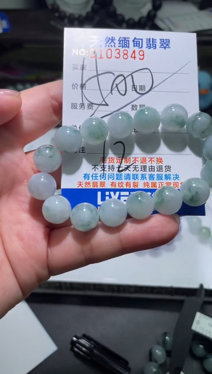 【闪购商品】定制翡翠未镶嵌翡翠