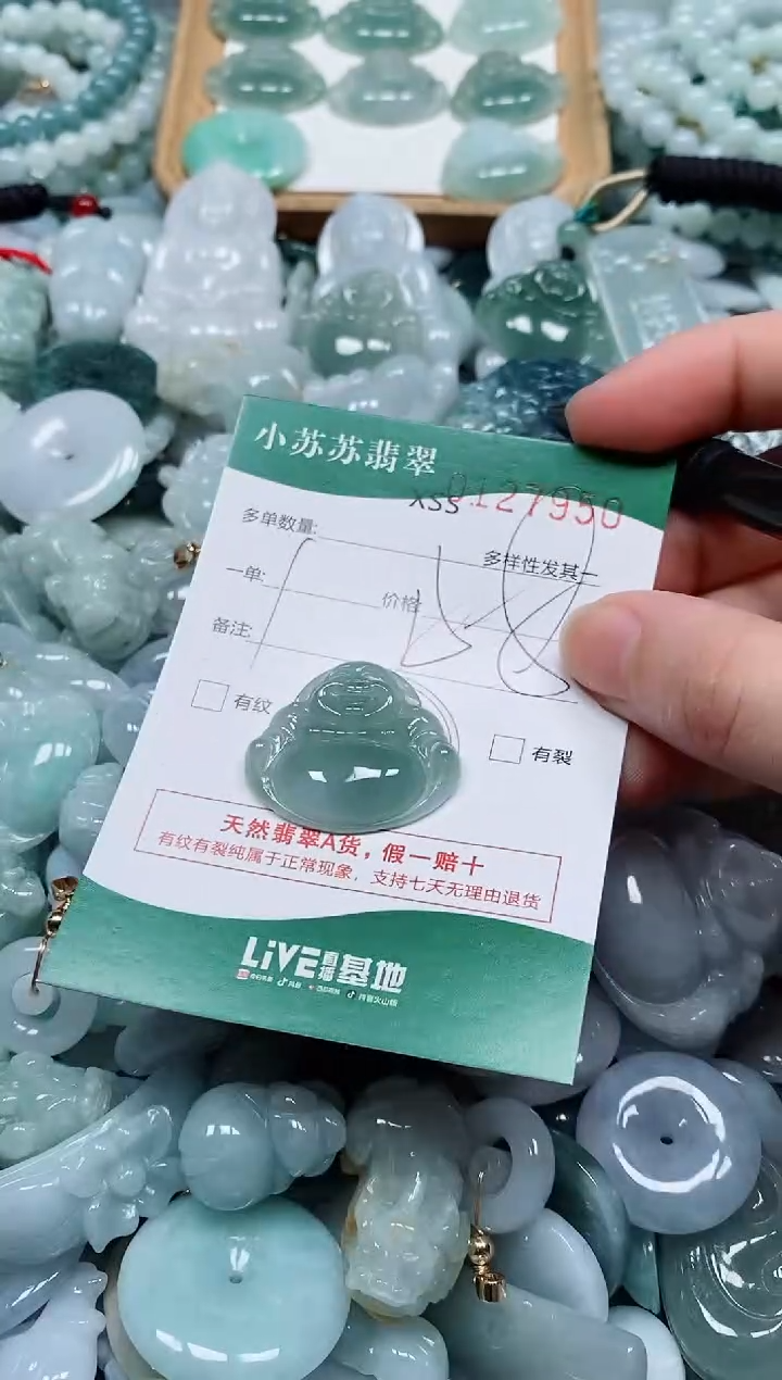 翡翠未镶嵌颈饰闪购商品0127950