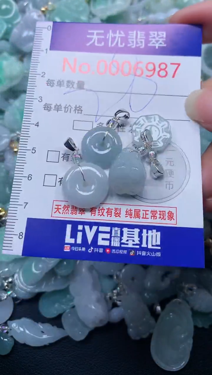 颈饰未镶嵌翡翠6987