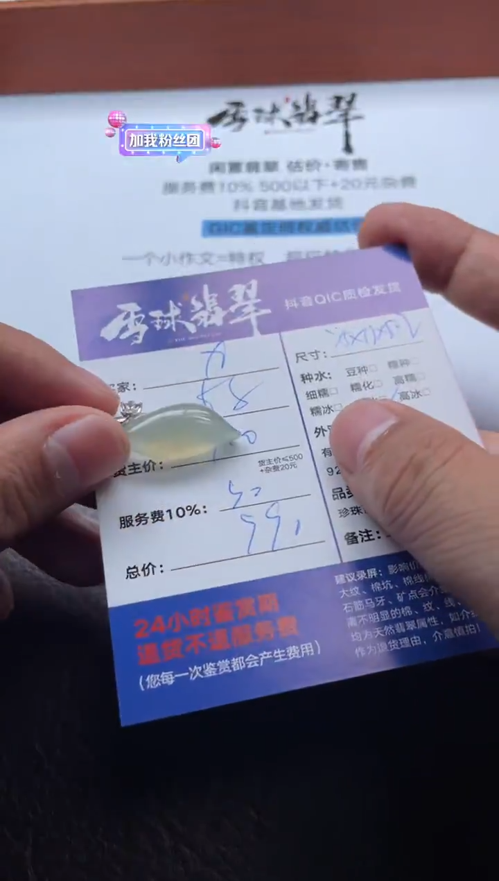颈饰18K金镶嵌翡翠九*16901222120