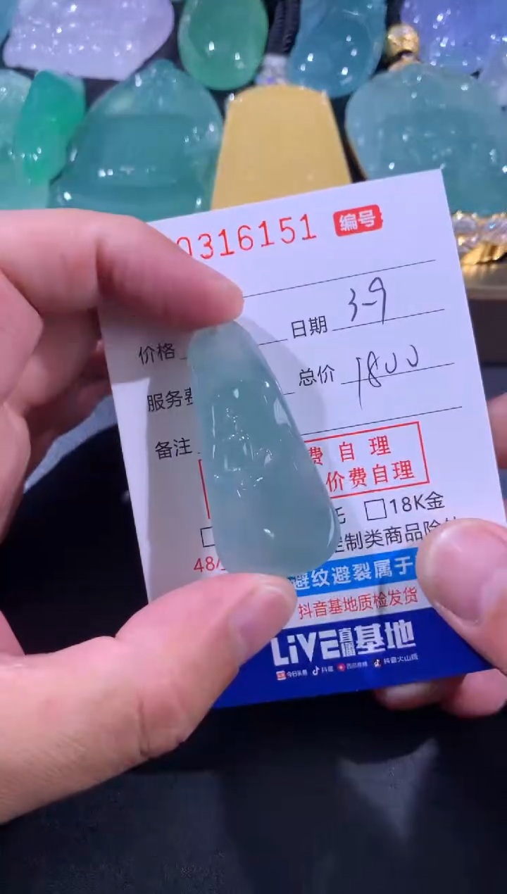 【闪购商品】翡翠颈饰未镶嵌天然A货翡翠