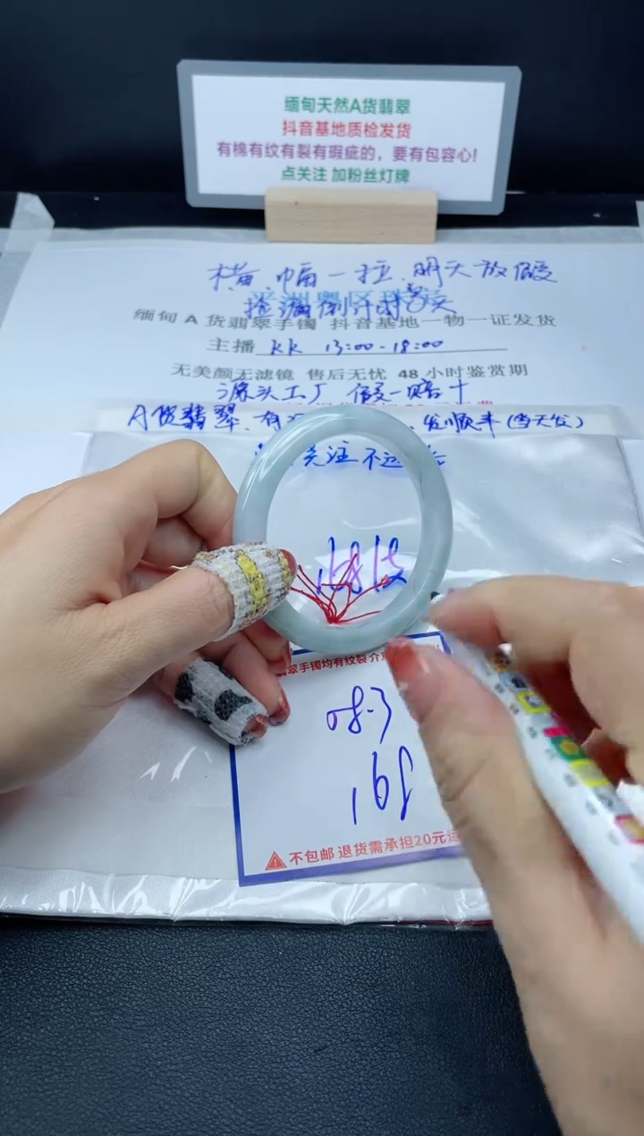 【闪购商品】翡翠手镯未镶嵌我