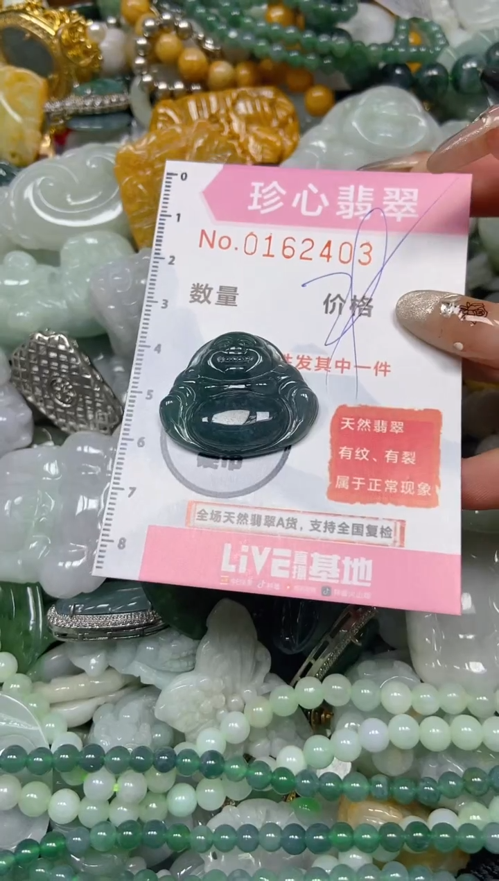 【闪购商品】翡翠颈饰未镶嵌闪购0162403