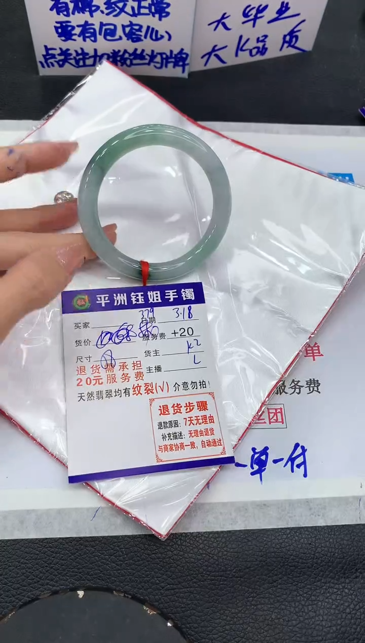 【闪购商品】翡翠未镶嵌手镯111111111