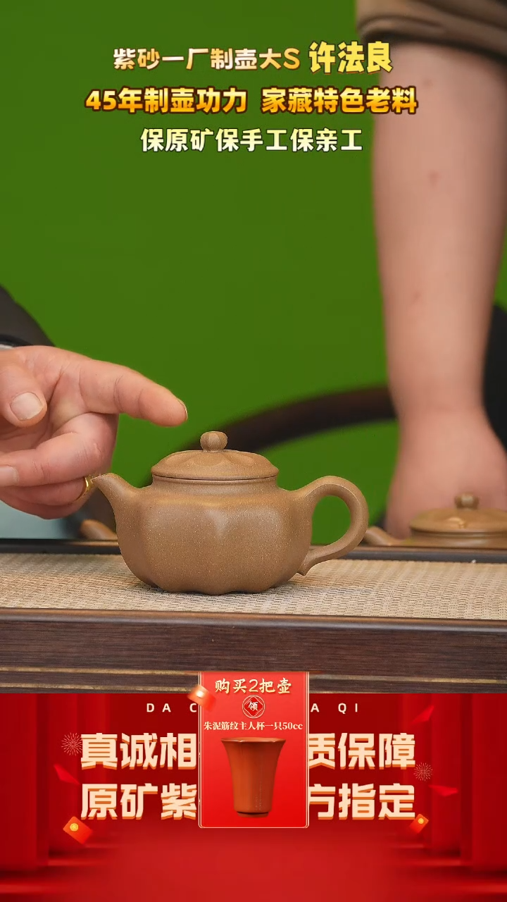 【闪购商品】紫砂茶壶21号 许法良 文革段泥 280cc左右