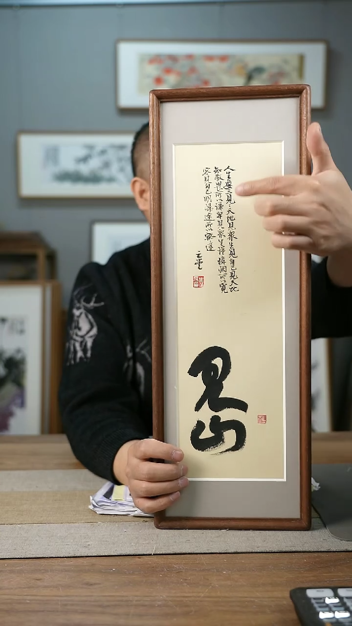 【闪购商品】书法协会会员老师带框作品-手书/绘同款作品