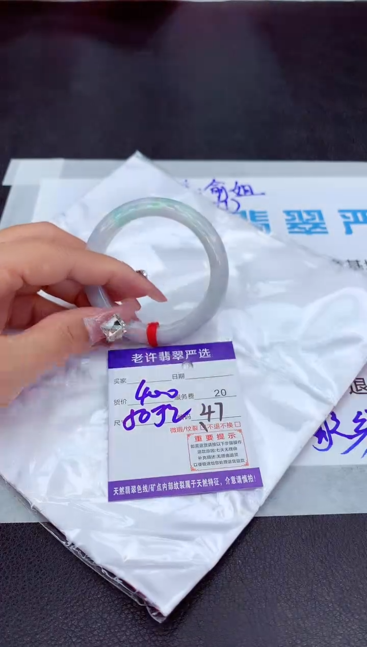 【闪购商品】翡翠手镯未镶嵌11111111