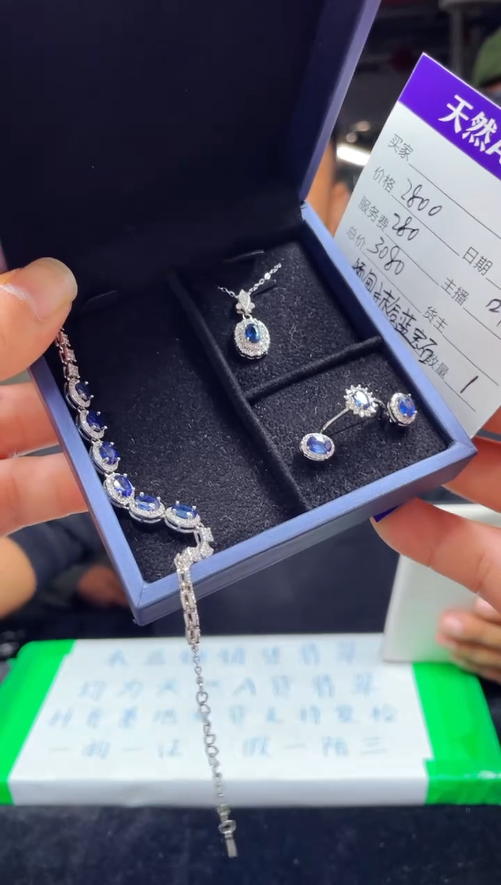 【闪购商品】蓝宝石套链银S925镶嵌0548755527多样性发货