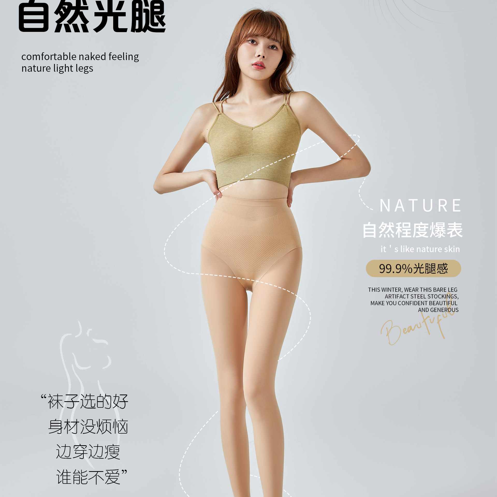 【3双装】春夏三角档蜂巢面膜钢丝袜收腹提臀薄款不脱丝脚底带防滑