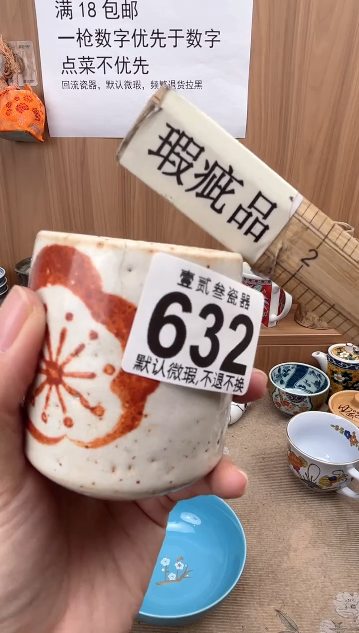 ?*喜瓷器瓷器瓷器瓷器