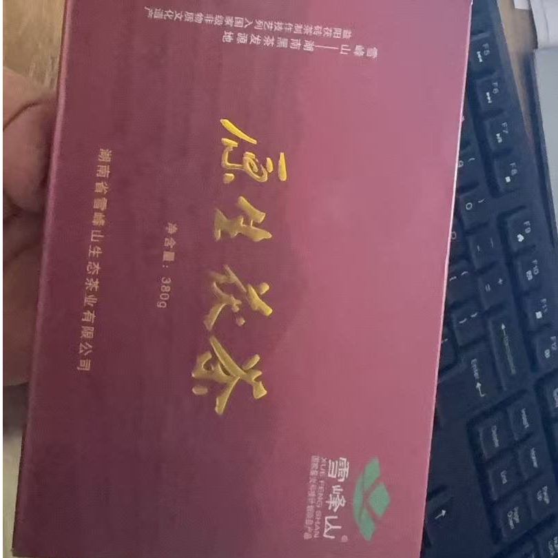 雪峰山原生态茯茶黑茶砖