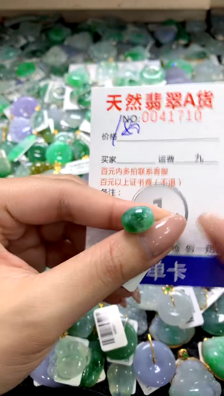 颈饰未镶嵌翡翠1111111111111111