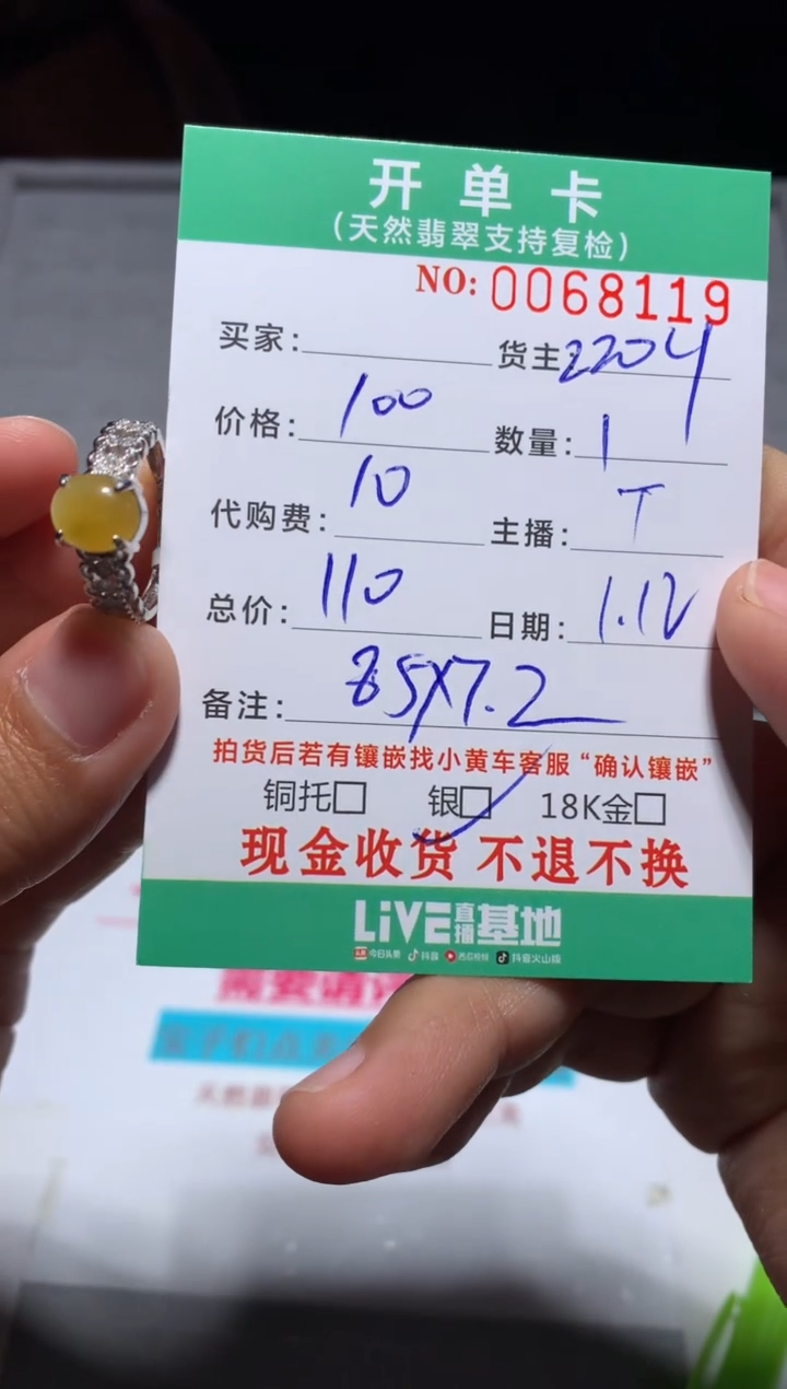 【闪购商品】定制翡翠银S925镶嵌天然翡翠2204