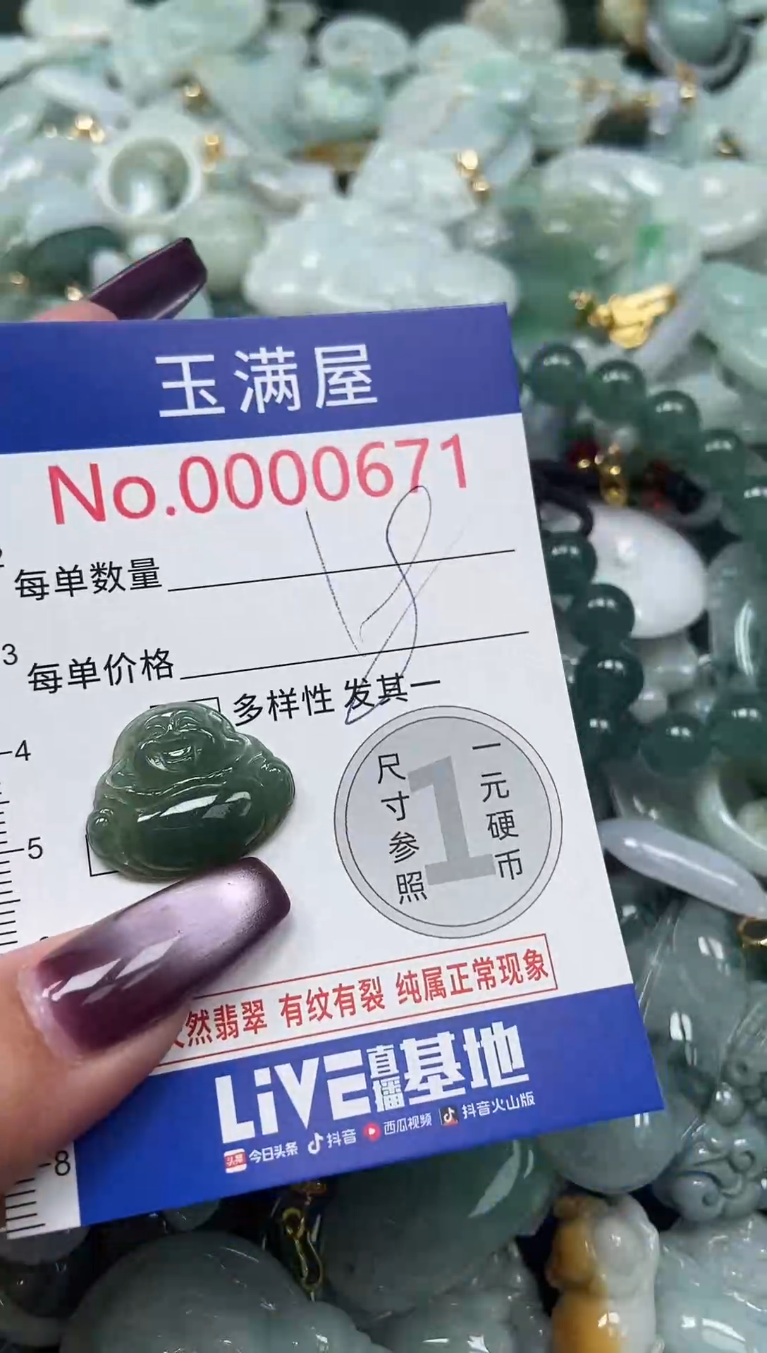 颈饰未镶嵌翡翠671