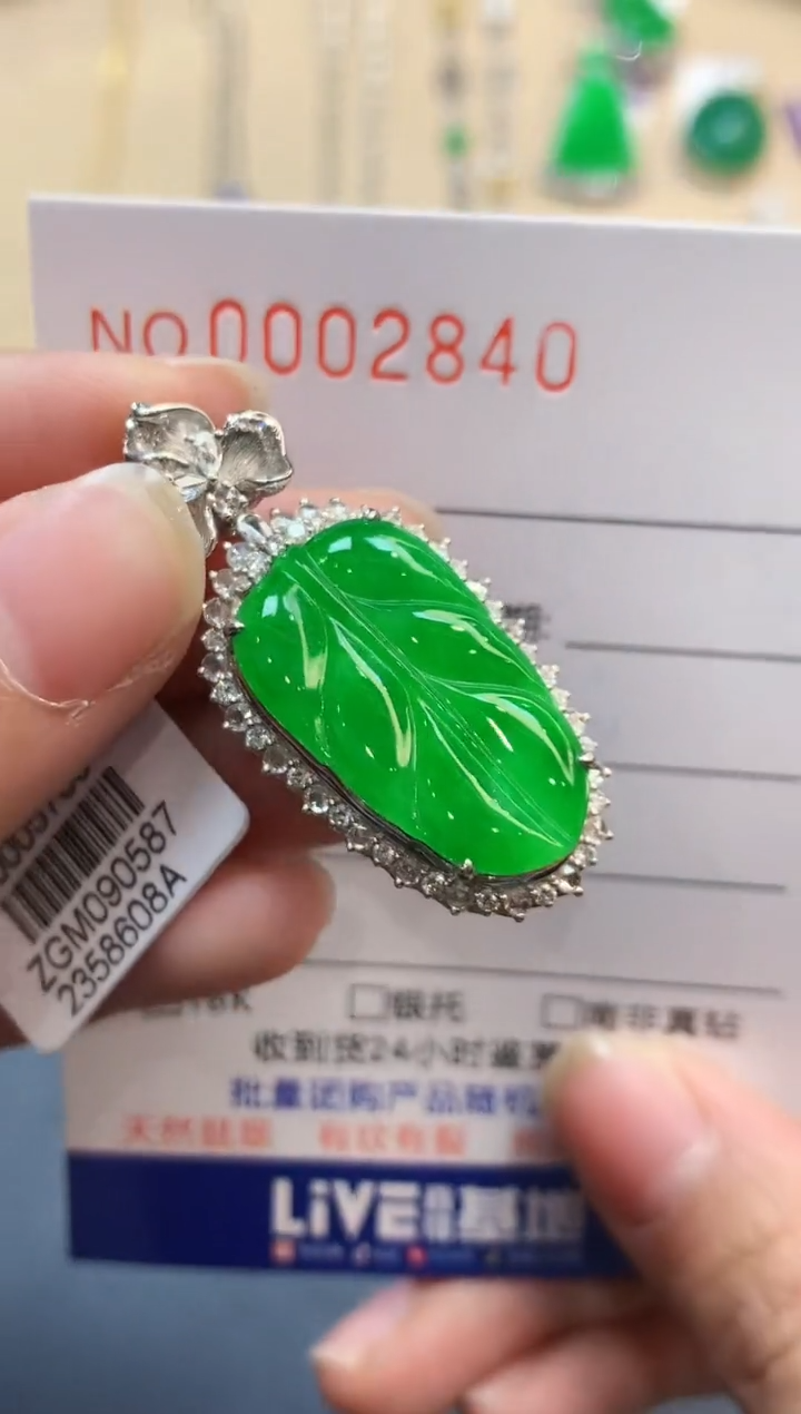 【闪购商品】翡翠吊坠(不含链)18K金镶嵌2840　　　