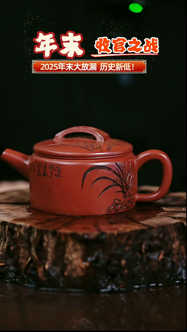 茶壶紫砂宜兴岁颐传器原矿全手12