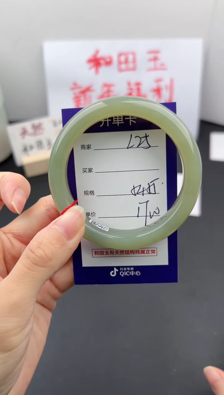【闪购商品】和田玉手镯未镶嵌微色差L25