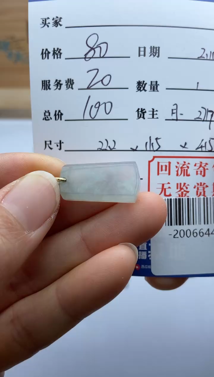 【闪购商品】翡翠颈饰未镶嵌多人-20066441