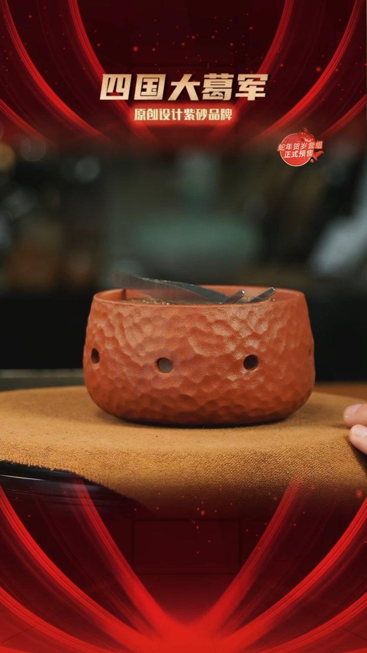 【闪购商品】紫砂茶宠锤纹温茶炉