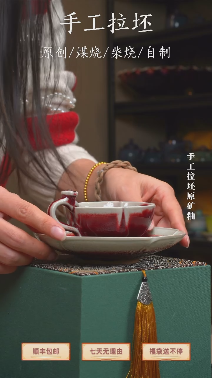 手工艺品钧瓷如意咖啡杯