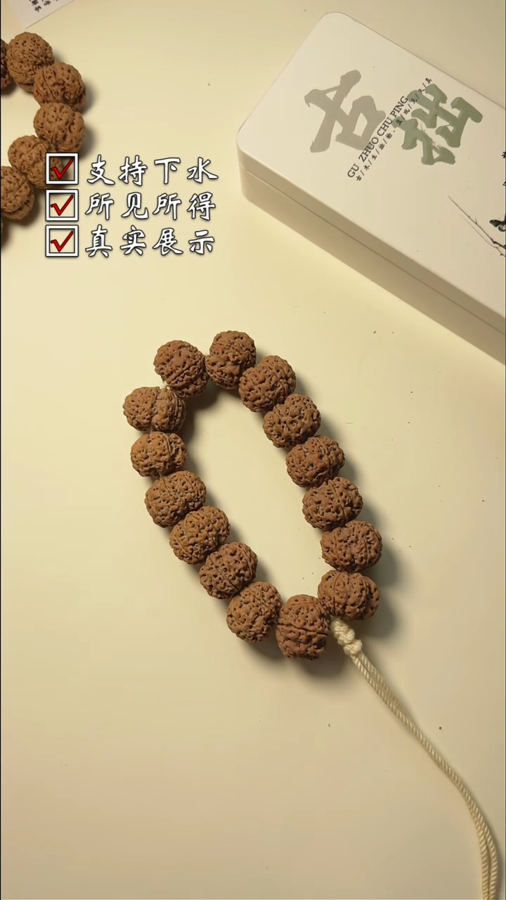 金刚菩提手串887  00000