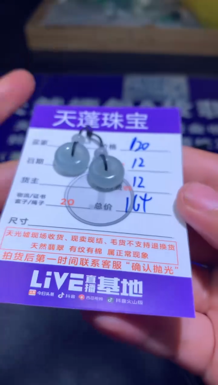 未镶嵌定制翡翠瑞*姨 