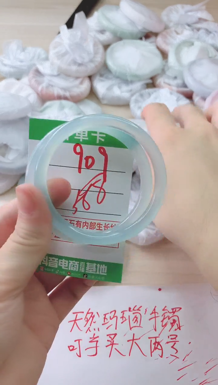 玛瑙/玉髓手镯未镶嵌909